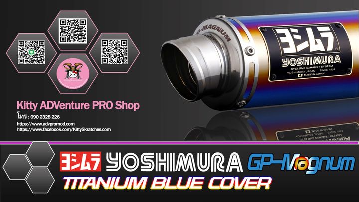 Yoshimura GP Magnum Titanium Blue Cover.jpg