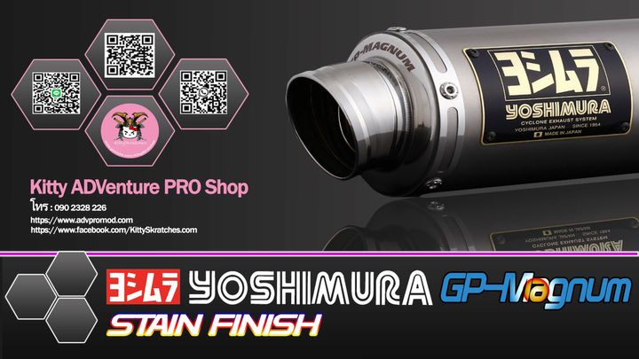 Yoshimura GP Magnum Stain Finish.jpg