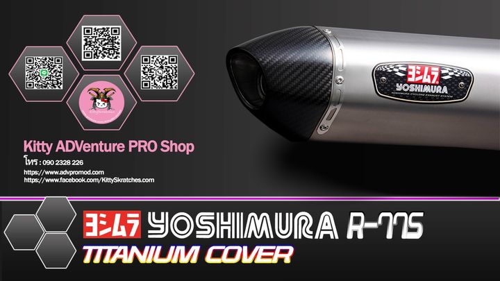 Yoshimura R77S Titanium Cover.jpg