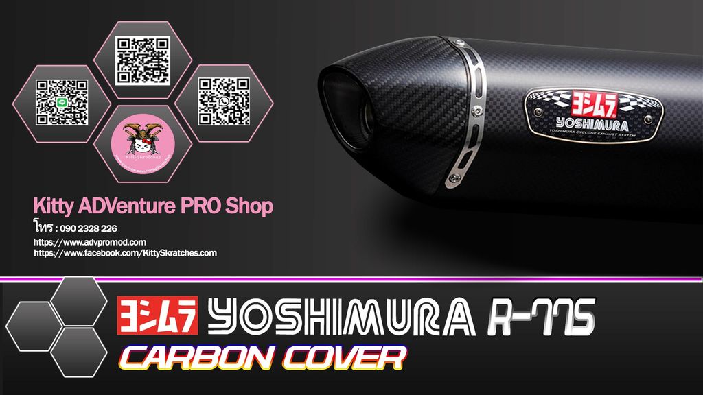 Yoshimura R77S Carbon Cover.jpg