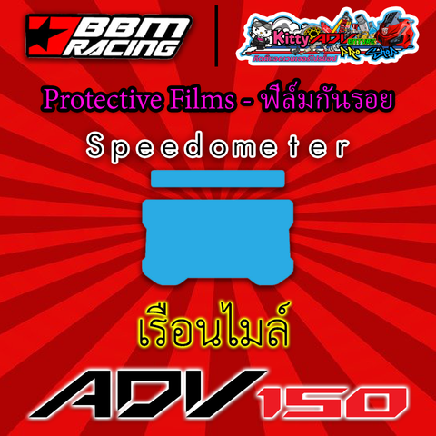 BBM-ADV150-Films-Speedometer.png