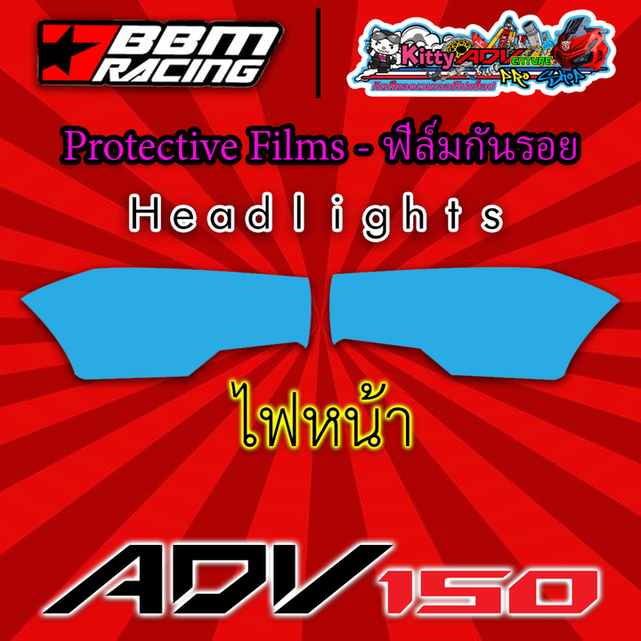 BBM-ADV150-Films-Headlights.png