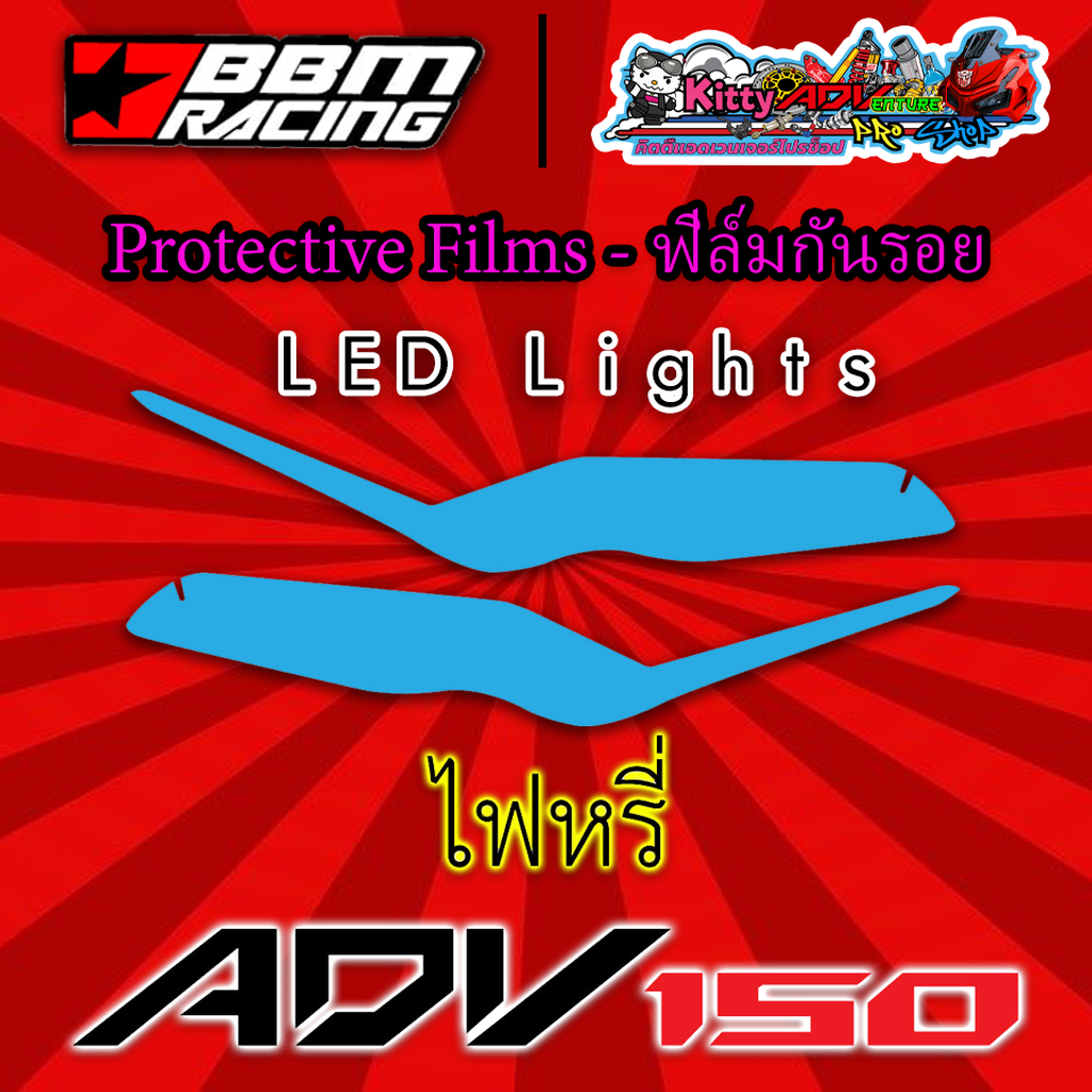 BBM-ADV150-Films-LED Lights.png