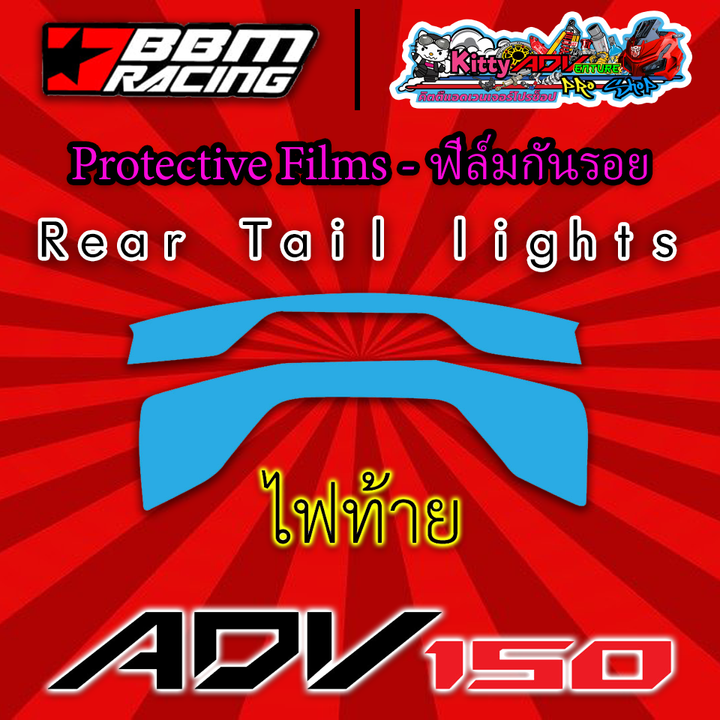 BBM-ADV150-Films-Rear Tail lights.png