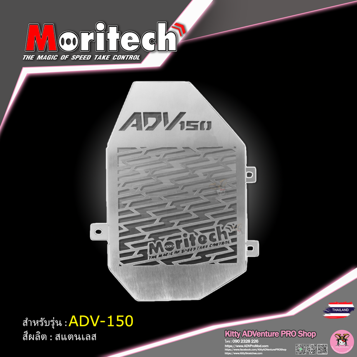 KittyShop-MORITECH-Radiator-Stainless.png