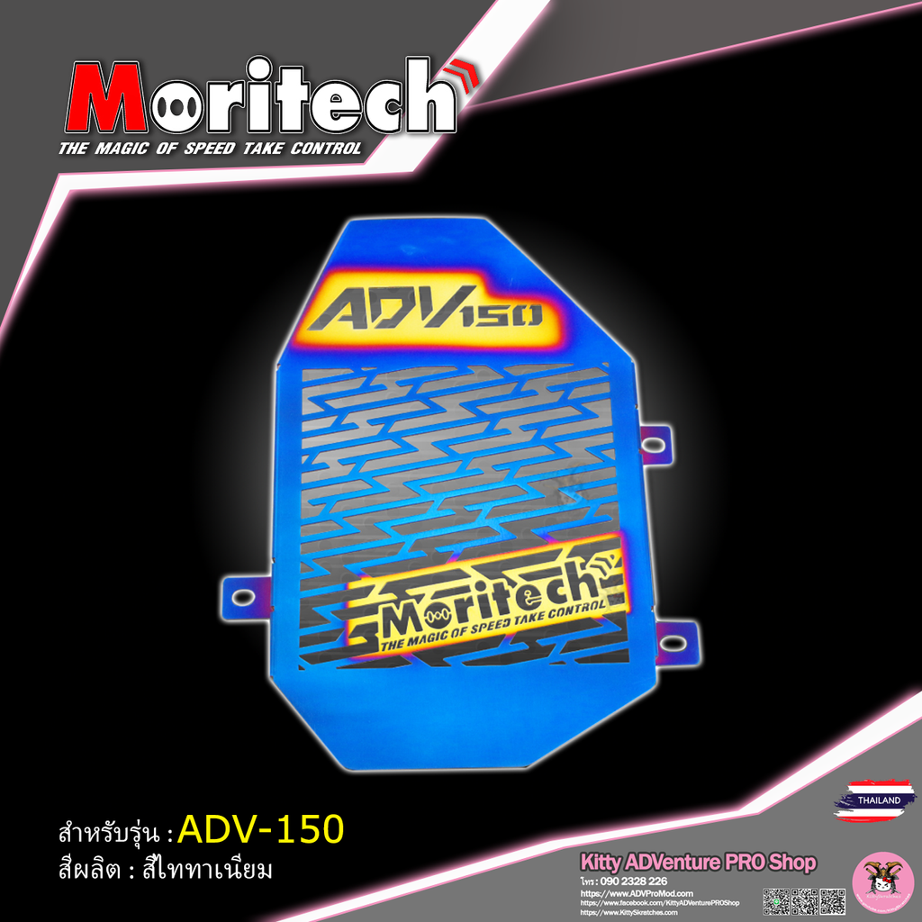 KittyShop-MORITECH-Radiator-Titanium-Color.png