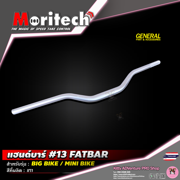 KittyShop-MORITECH-13 FATBAR-SILVER.png
