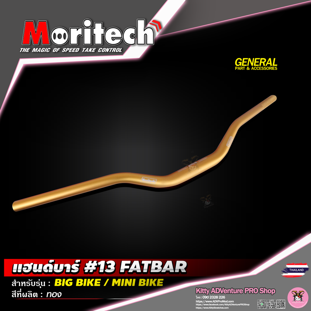 KittyShop-MORITECH-13 FATBAR-GOLD.png