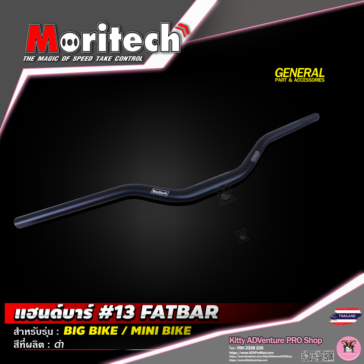 KittyShop-MORITECH-13 FATBAR-BLACK.png