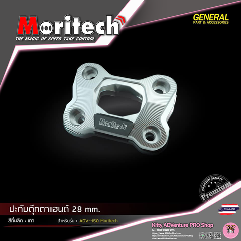 KittyShop-MORITECH-HandleBar Clamp CNC 28mm-SILVER.png