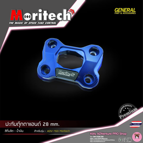 KittyShop-MORITECH-HandleBar Clamp CNC 28mm-BLUE.png