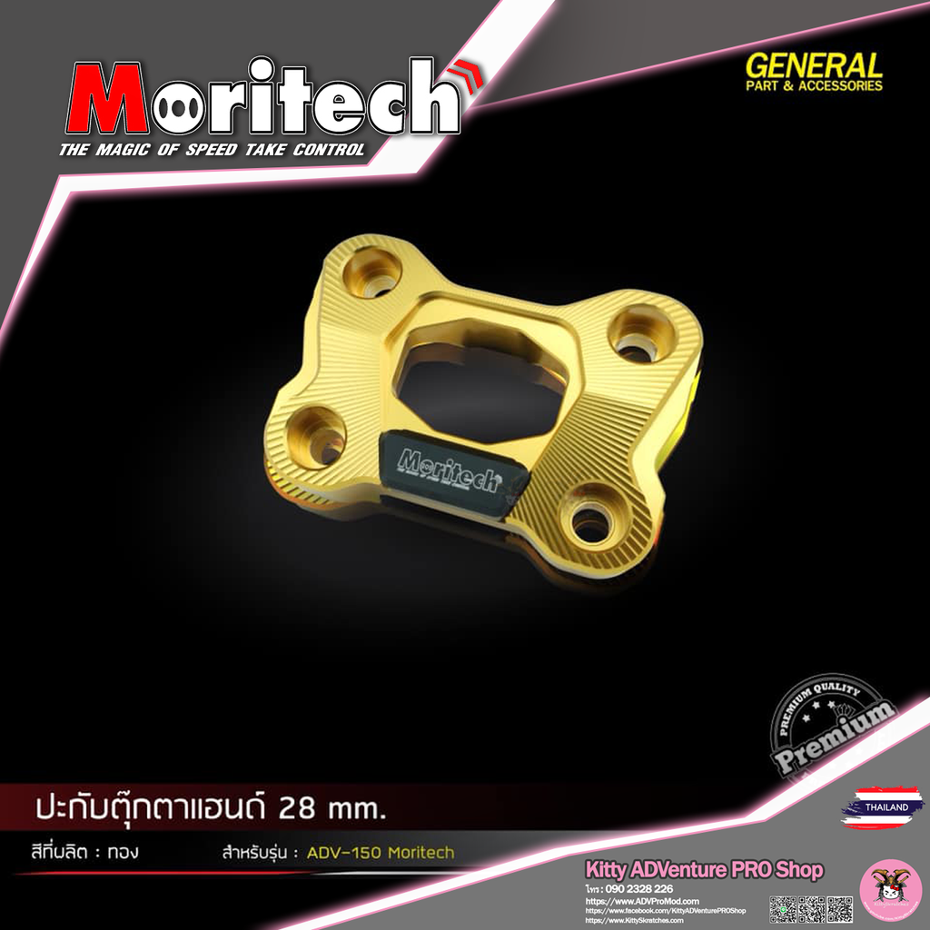 KittyShop-MORITECH-HandleBar Clamp CNC 28mm-GOLD.png
