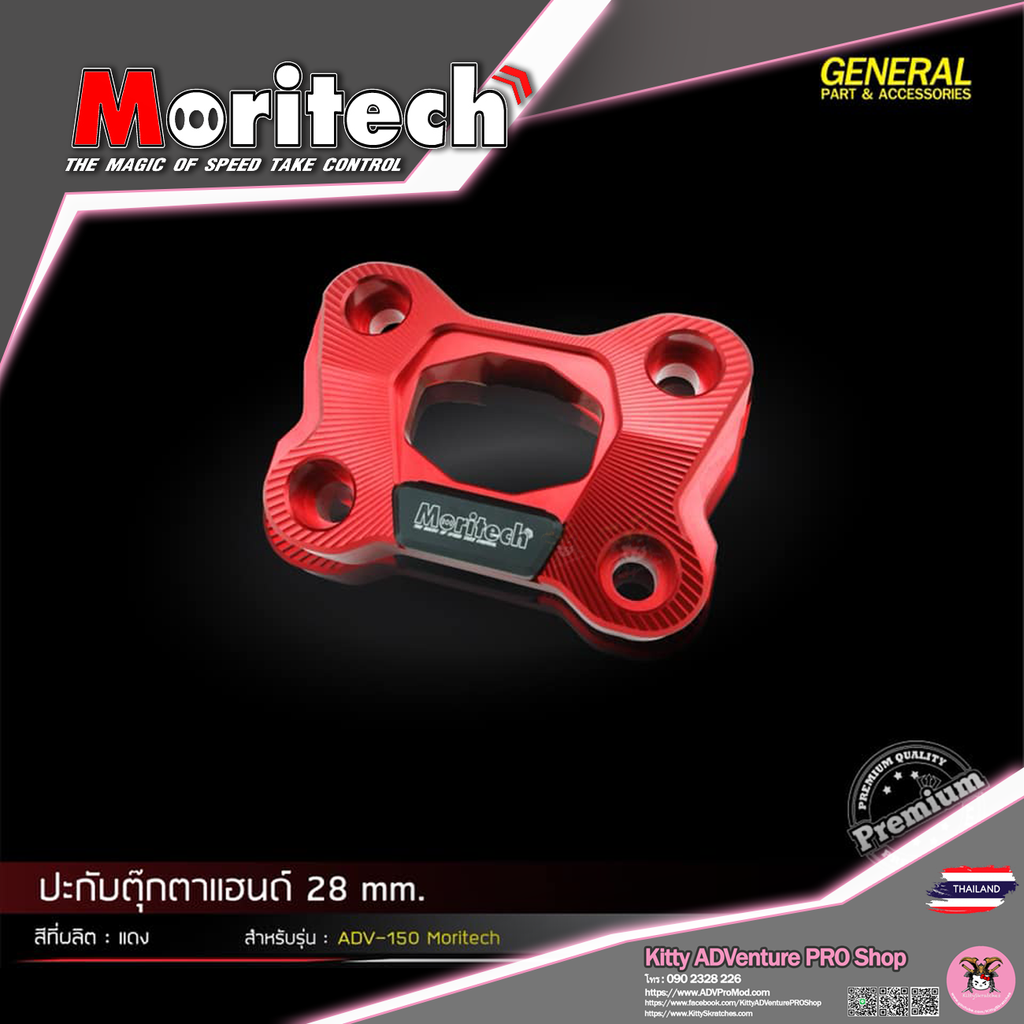 KittyShop-MORITECH-HandleBar Clamp CNC 28mm-RED.png