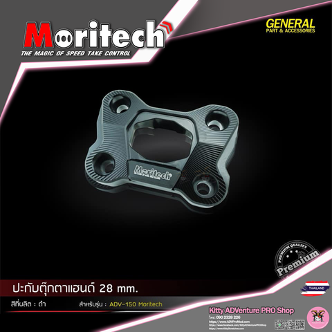 KittyShop-MORITECH-HandleBar Clamp CNC 28mm-BLACK.png