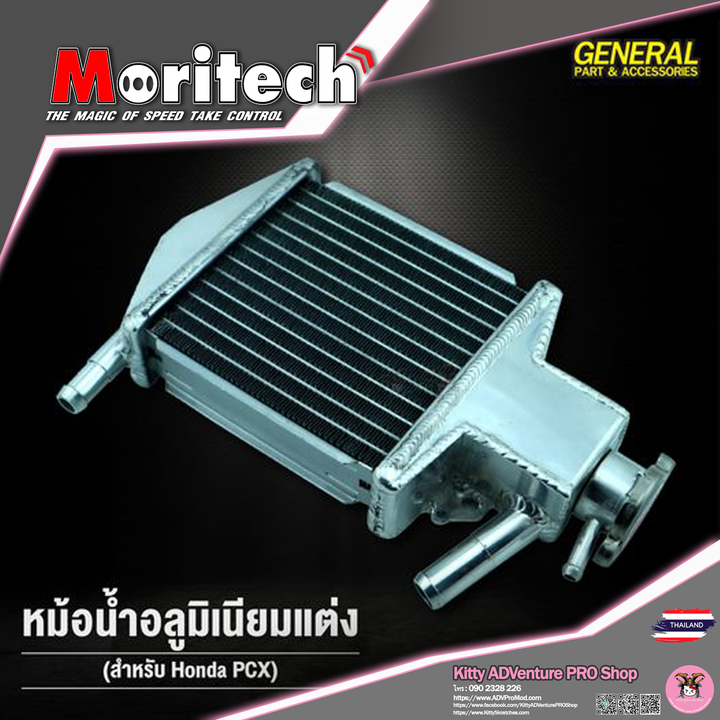 KittyShop-MORITECH-Radiator.png