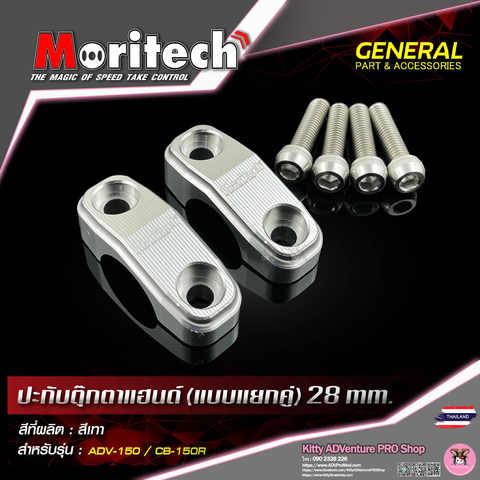 KittyShop-MORITECH-HandleBar Clamp CBR CNC 28mm-SILVER.png