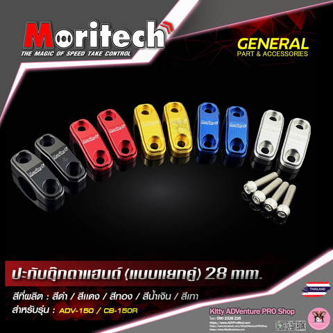 KittyShop-MORITECH-HandleBar Clamp CBR CNC 28mm-ALL.png