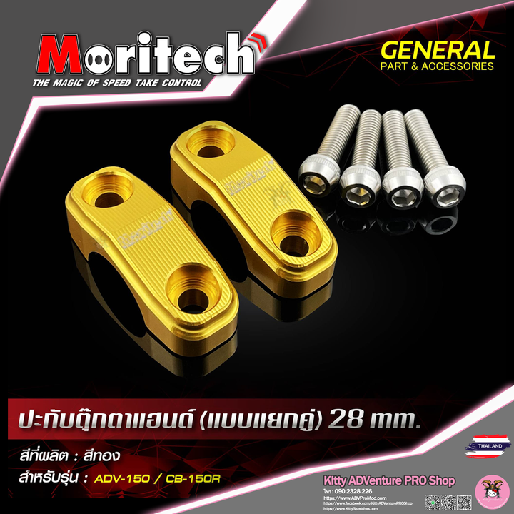 KittyShop-MORITECH-HandleBar Clamp CBR CNC 28mm-GOLD.png