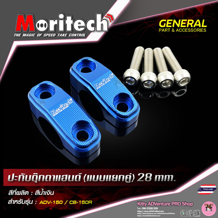 KittyShop-MORITECH-HandleBar Clamp CBR CNC 28mm-BLUE.png