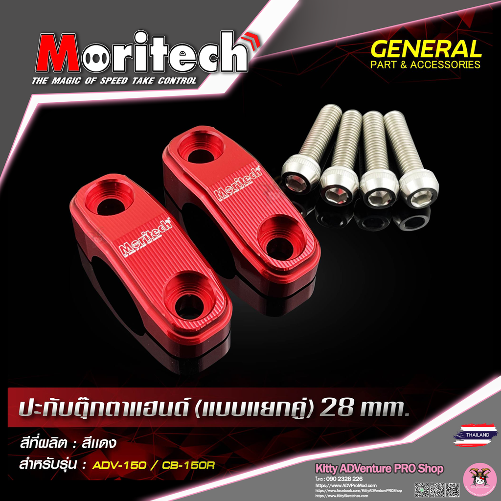 KittyShop-MORITECH-HandleBar Clamp CBR CNC 28mm-RED.png