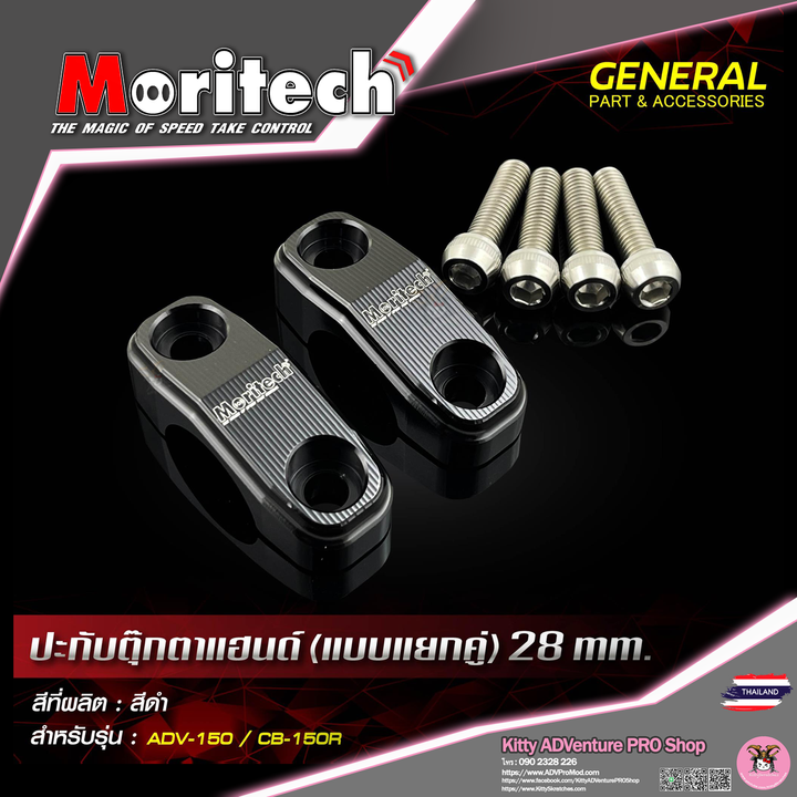 KittyShop-MORITECH-HandleBar Clamp CBR CNC 28mm-BLACK.png
