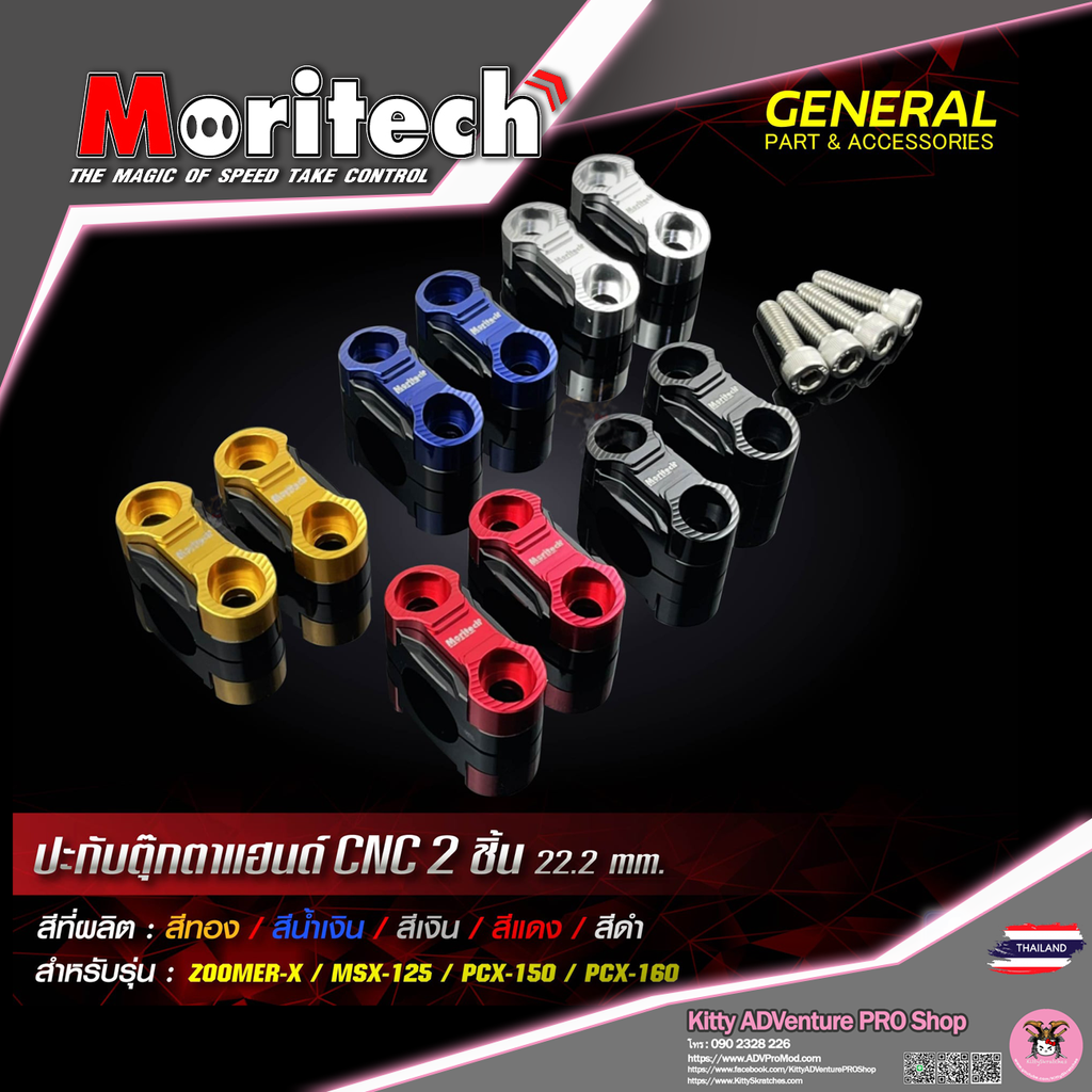 KittyShop-MORITECH-HandleBar Clamp v2 CNC 28mm-ALL.png