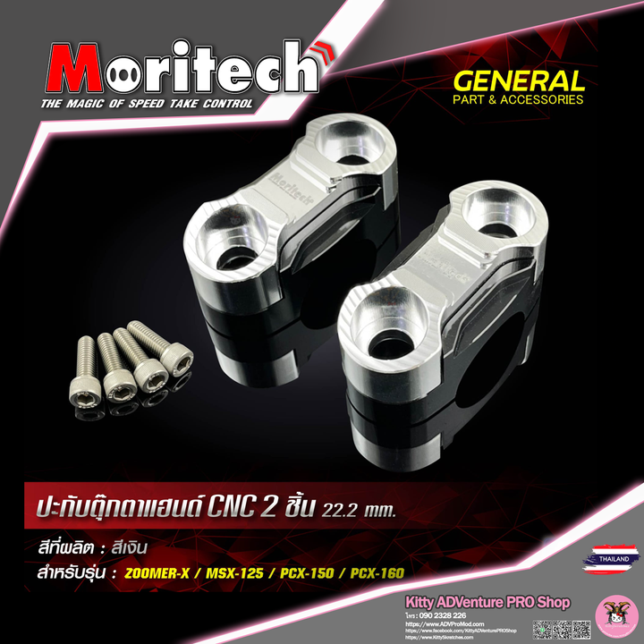 KittyShop-MORITECH-HandleBar Clamp v2 CNC 28mm-SILVER.png