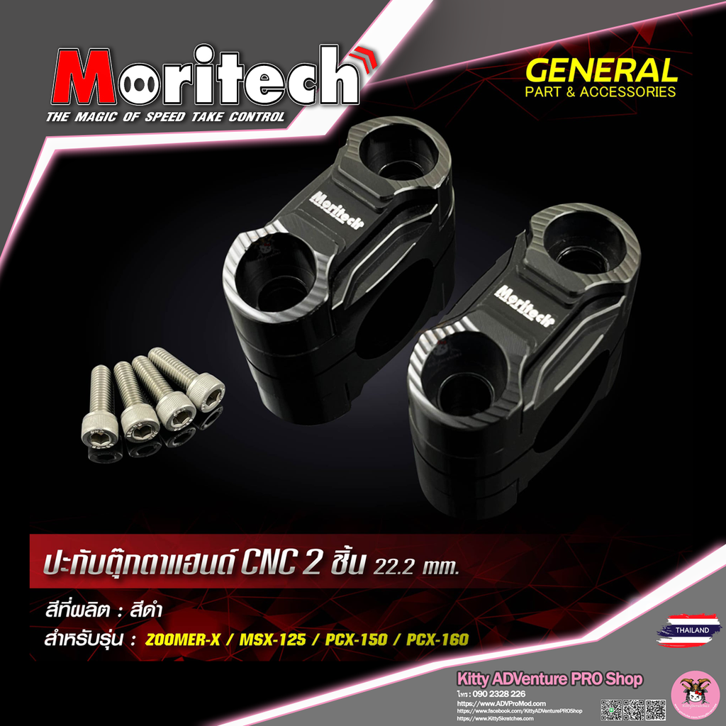 KittyShop-MORITECH-HandleBar Clamp v2 CNC 28mm-BLACK.png