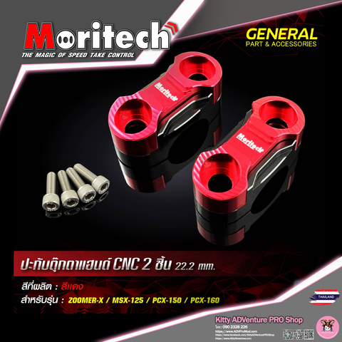 KittyShop-MORITECH-HandleBar Clamp v2 CNC 28mm-RED.png