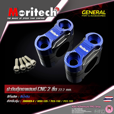 KittyShop-MORITECH-HandleBar Clamp v2 CNC 28mm-BLUE.png