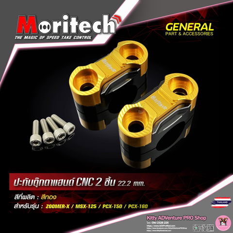 KittyShop-MORITECH-HandleBar Clamp v2 CNC 28mm-GOLD.png