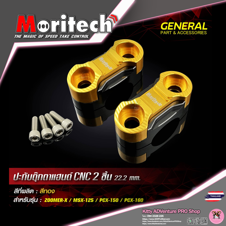 KittyShop-MORITECH-HandleBar Clamp v2 CNC 28mm-GOLD.png