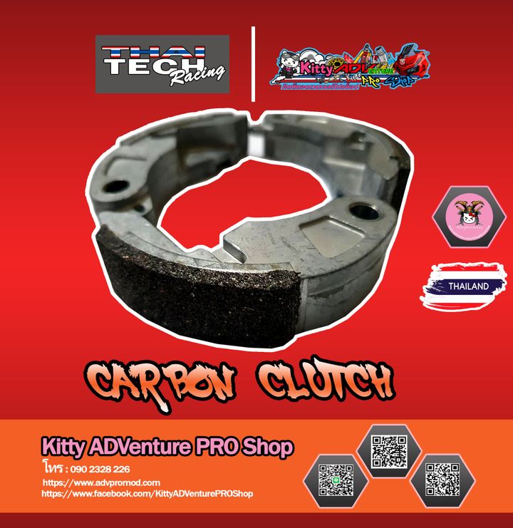 Carbon Clutch 001.jpg