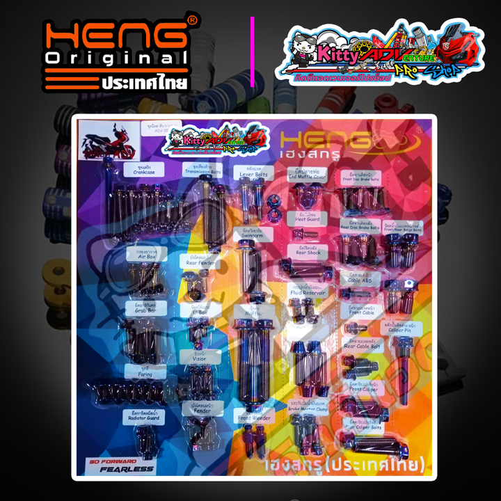 Heng Screws -ADV150-Titanium-ES.png