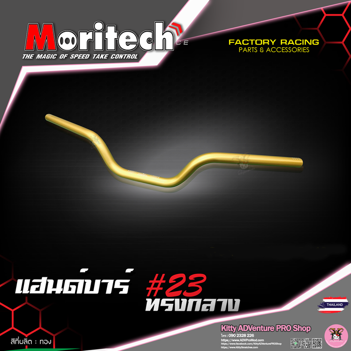 KittyShop-MORITECH-23-2018-YELLOW.png