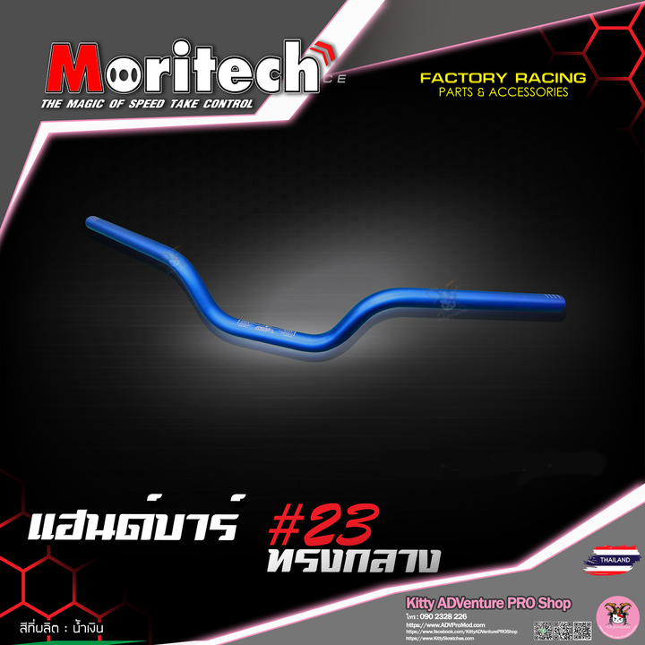 KittyShop-MORITECH-23-2018-BLUE.png