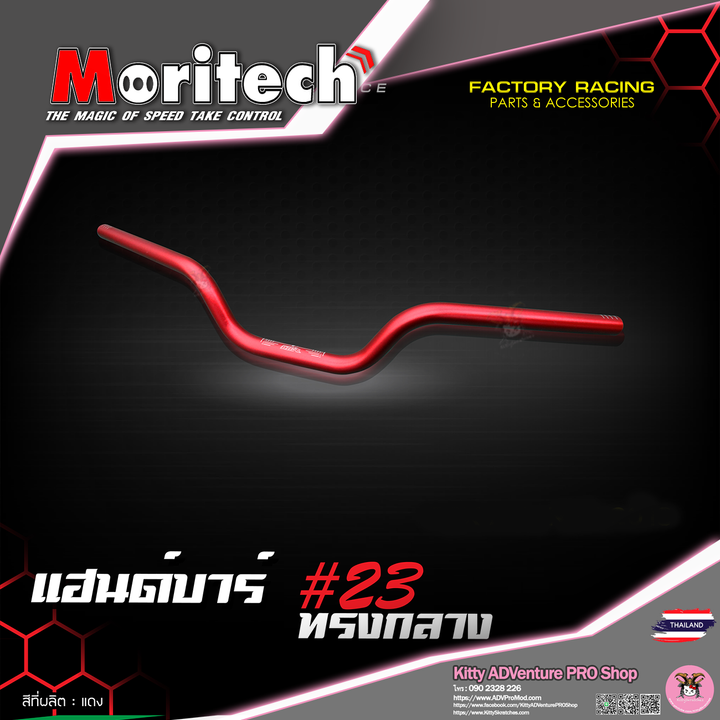 KittyShop-MORITECH-23-2018-RED.png