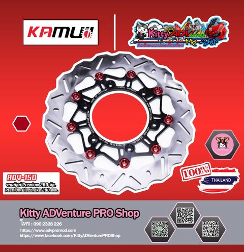 KAMUI Front Disc 002.jpg