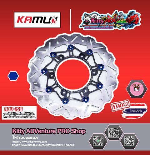 KAMUI Front Disc 003.jpg