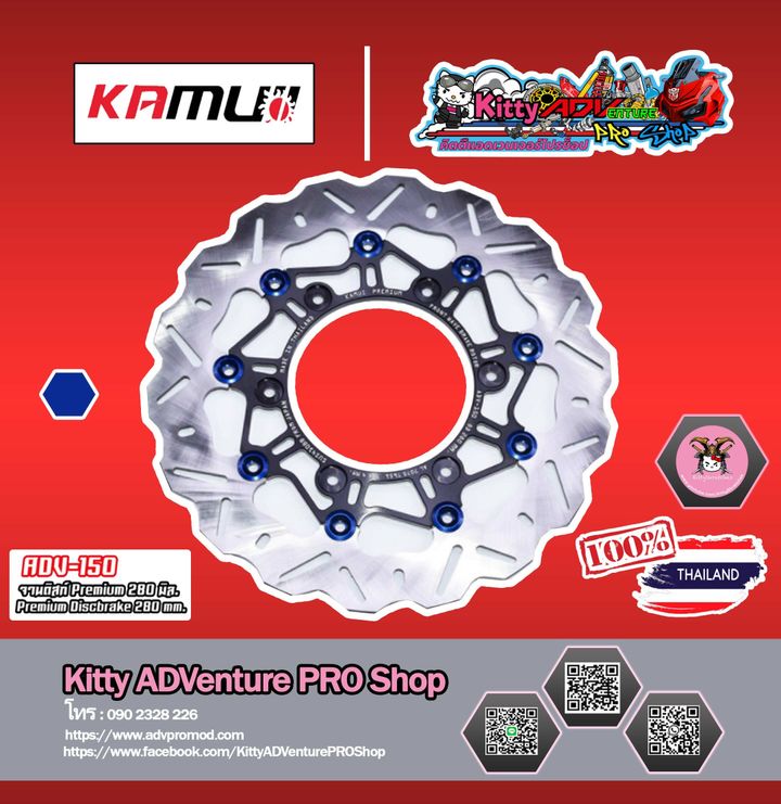 KAMUI Front Disc 003.jpg