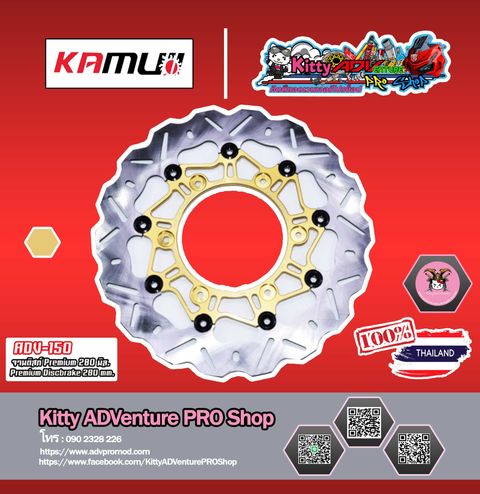 KAMUI Front Disc 004.jpg