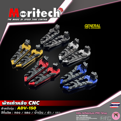 KittyShop-MORITECH-REAR-FootRest-ALL.png