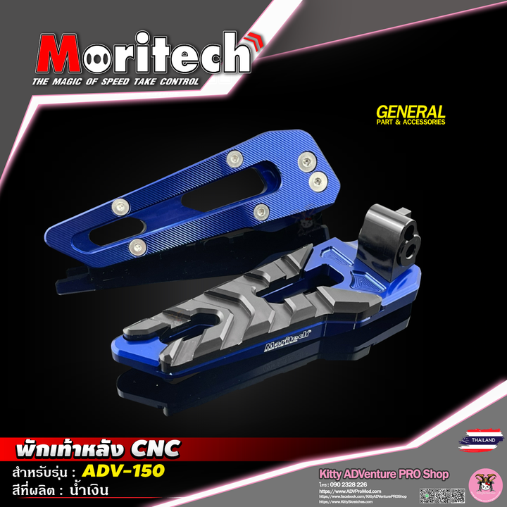 KittyShop-MORITECH-REAR-FootRest-BLUE.png