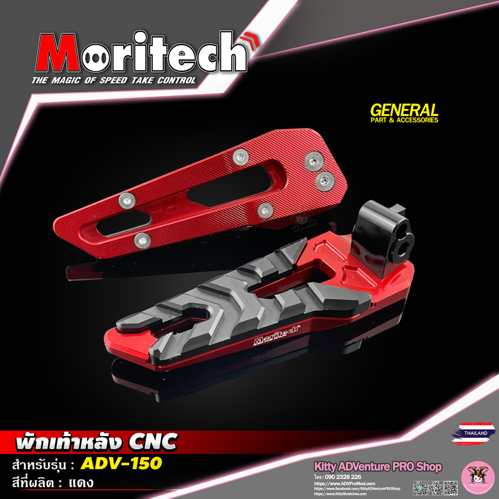 KittyShop-MORITECH-REAR-FootRest-RED.png