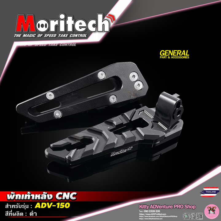 KittyShop-MORITECH-REAR-FootRest-BLACK.png