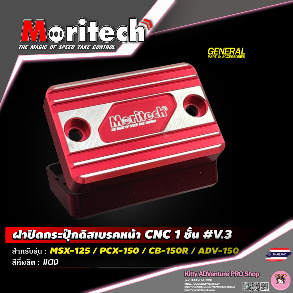 KittyShop-MORITECH-CNC1-V3-RED.png