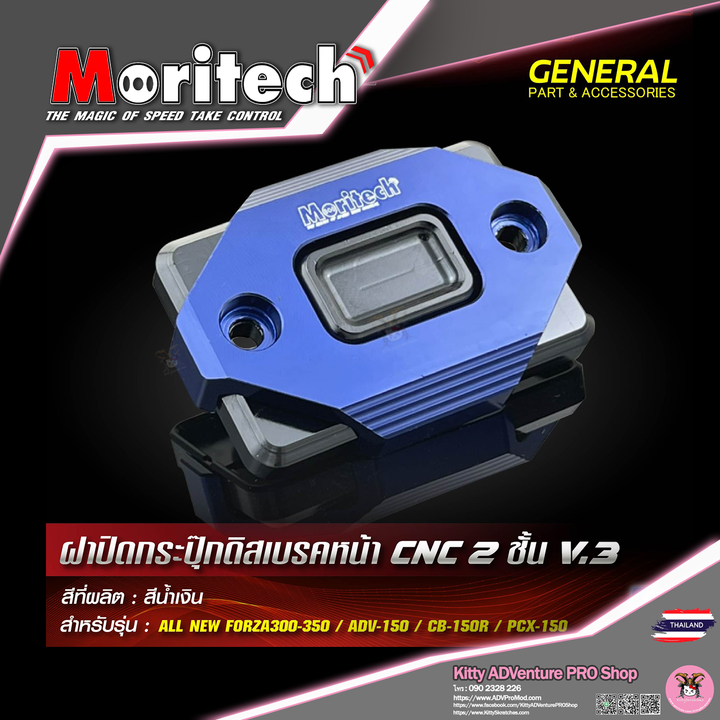 KittyShop-MORITECH-CNC2-V3-BLUE.png