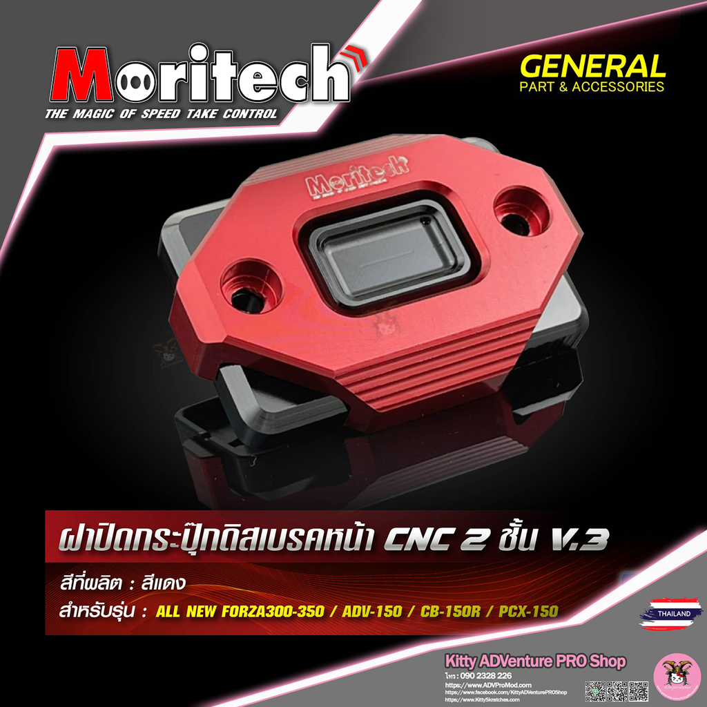 KittyShop-MORITECH-CNC2-V3-RED.png