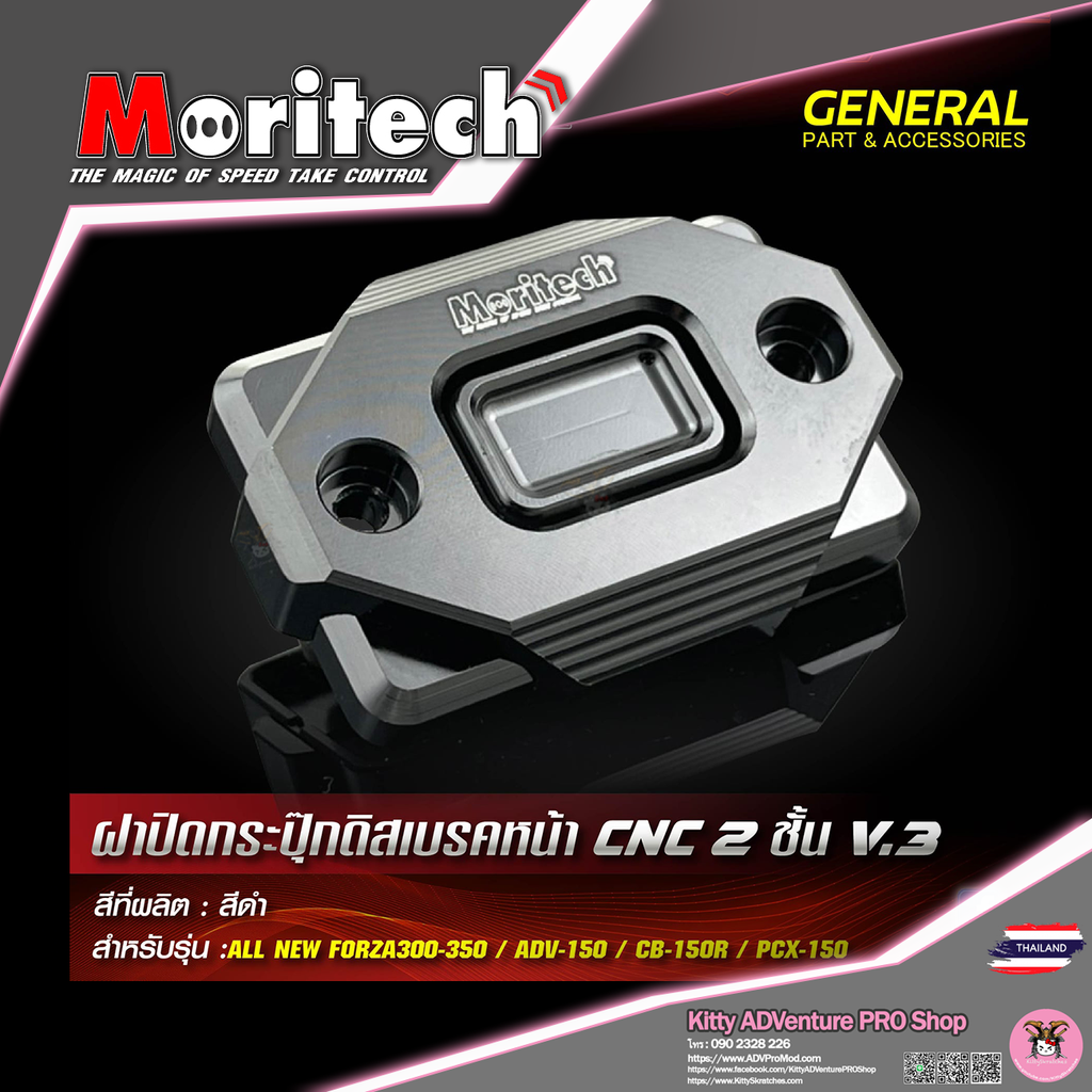 KittyShop-MORITECH-CNC2-V3-BLACK.png