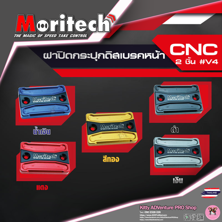 KittyShop-MORITECH-CNC2-V4-ALL.png